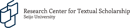 Research Center for Textual Scholarship Seijo University