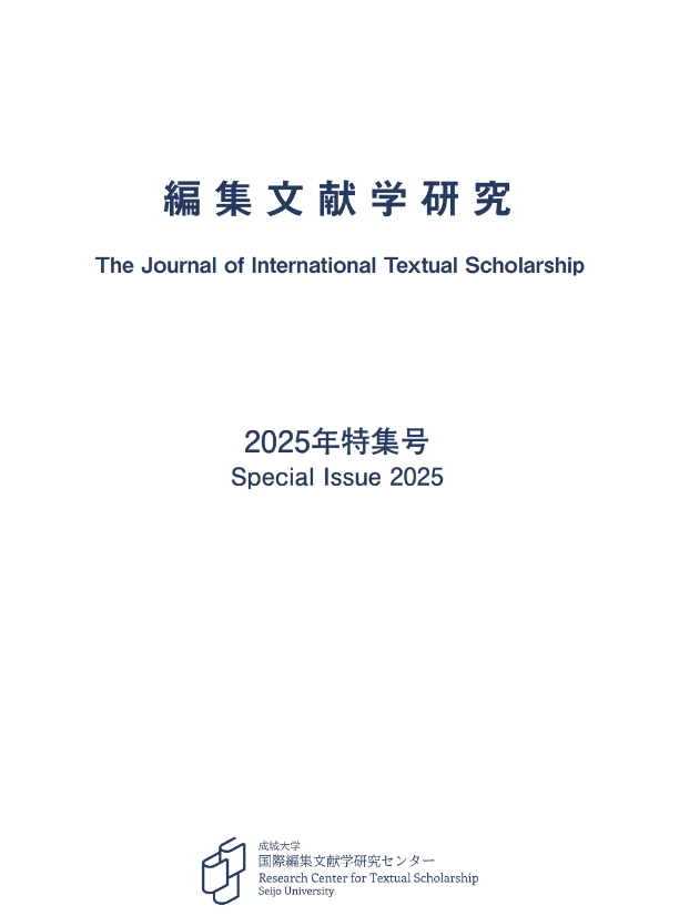 <span style="color:#3572b7">Special Issue 2025 (published September 2025)</span><br />
Editing and Translating Friedrich H&ouml;lderlin&rsquo;s Late Poetry