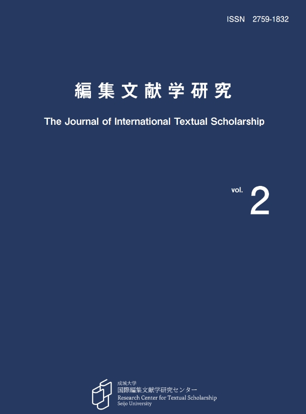 <span style="color:#3572b7">Vol. 2 (published March 2025)</span><br />
[Special Issue 1]<br />
The Resurrection of Love, Where It Goes: <br />
the Significance of the Gabler Edition of <span style="font-style:italic">Ulysses</span> now<br />
<br />
[Special Issue 2]<br />
Pre-mortem Bequest